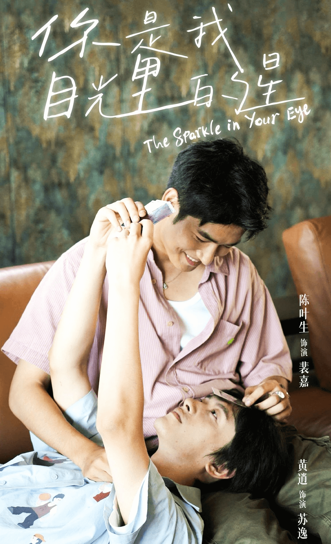Lấp Lánh Như Ánh Sao Trời - The Sparkle In Your Eye
