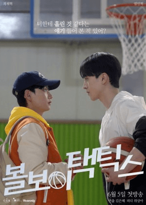 Mưu Lược Tình Yêu Của Chàng Nhặt Bóng - Ball Boy Tactics