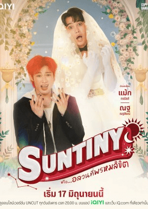 Định Mệnh Của Sun - Suntiny