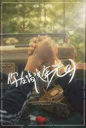 Những Năm Tháng Thanh Xuân Có Cậu HD Vietsub - Past Youth