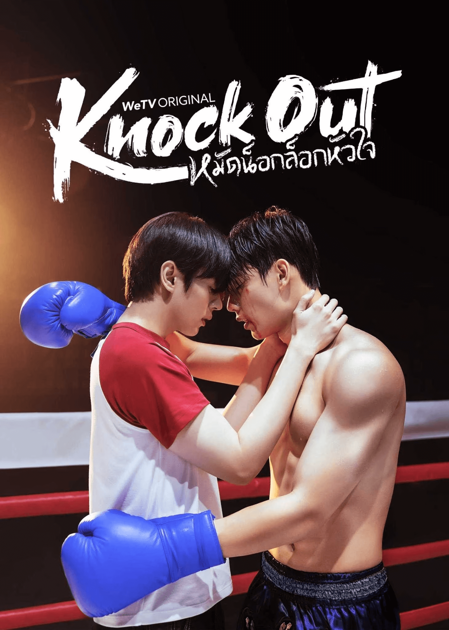 Đo Ván Con Tim - Knock Out